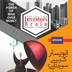 Inside The Invester Brain Investor Kesay Sochta Hai?