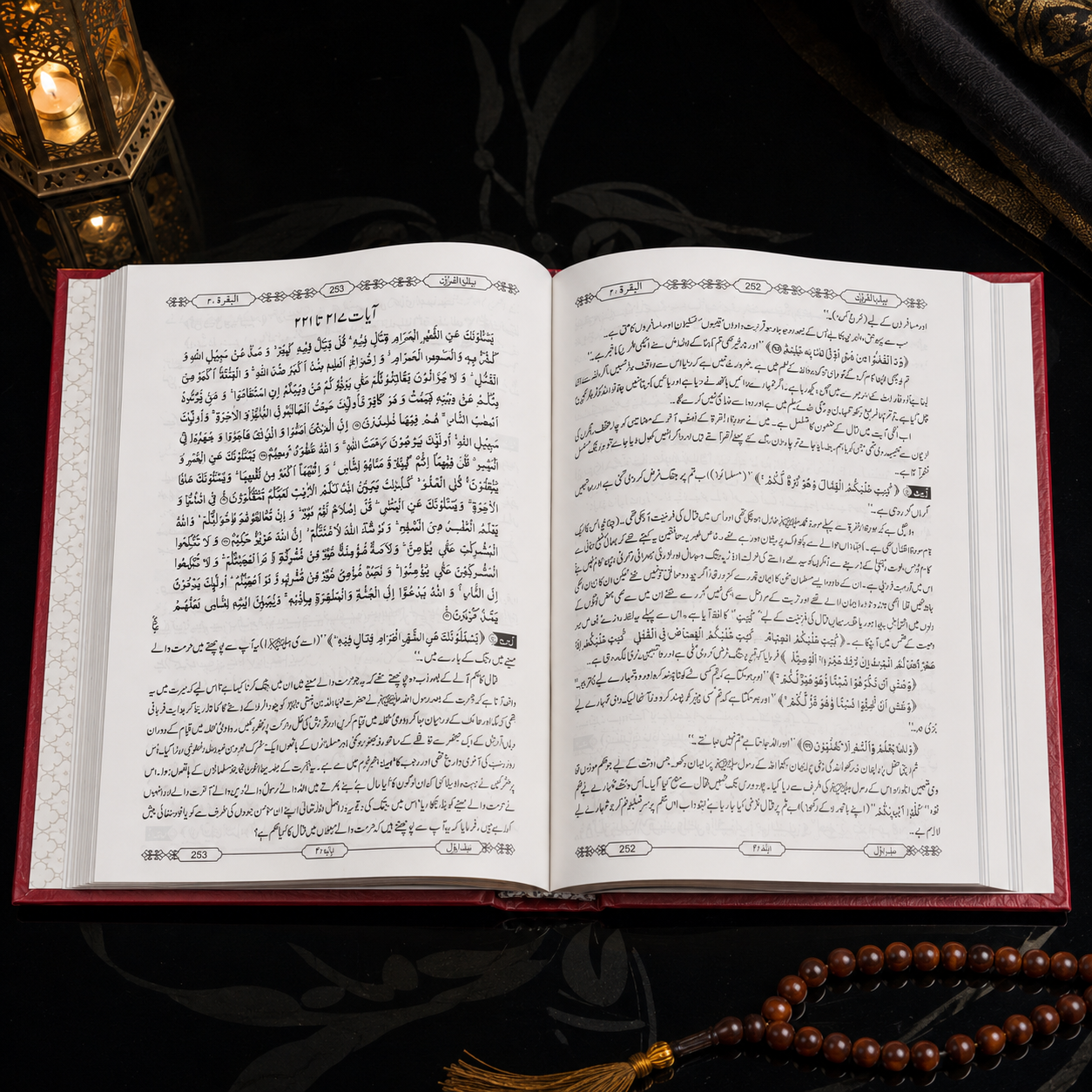 Bayan-ul-Quran by Dr. Israr Ahmad (4-Volumes)