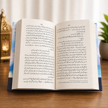 Seerat-un-Nabi ﷺ by Dr. Israr Ahmad (3-Volumes)