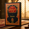 Asan Tarjuma Quran – Dr. Israr Ahmed