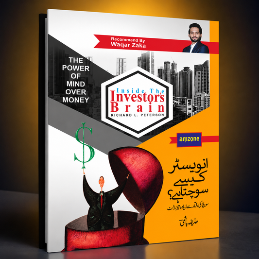 Inside The Invester Brain Investor Kesay Sochta Hai?