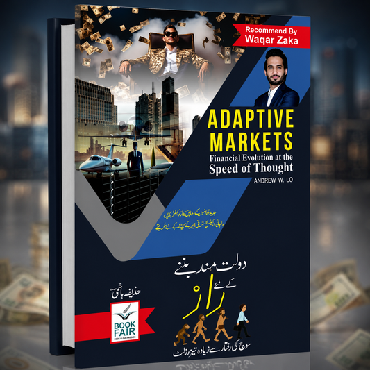 Adaptive Market Daulatmand Bannay Ke Naye Raaz
