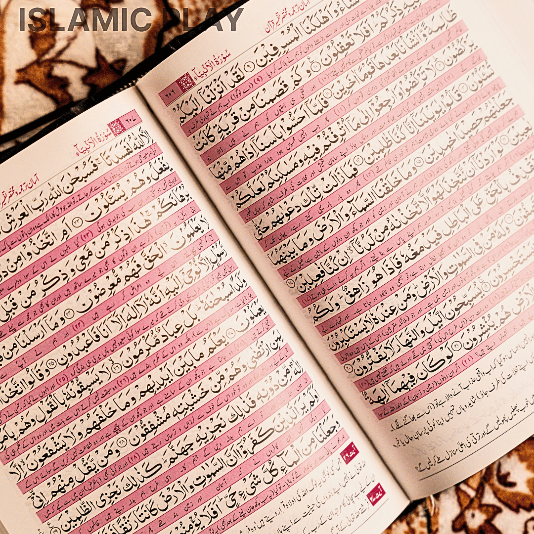 Asan Tarjuma Quran – Dr. Israr Ahmed